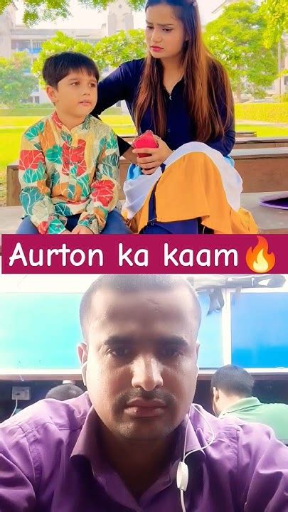 Aurat Fire 🔥🔥🔥 Bridged Me Kaam Nhi Kar Sakti 😛😛😛 Funny Comedy Shorts