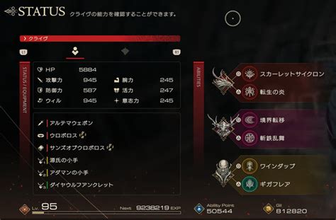 【ff16】ff16最強武器アルテマウェポンの必要素材とゴッターダメルン・エヴァーダーク入手方法 モンハンwilds★blog