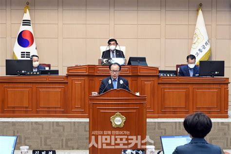 고흥군의회 제313회 임시회 폐회