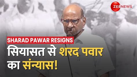 Sharad Pawar Resigns As Ncp President