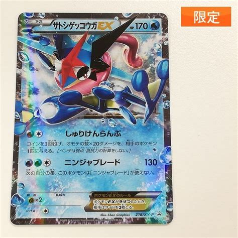 Yahooオークション Sa224o 限定 ポケモンカード サトシゲッコウガ