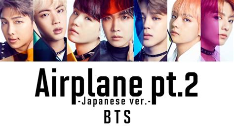 Bts Airplane Pt Japanese Ver Youtube