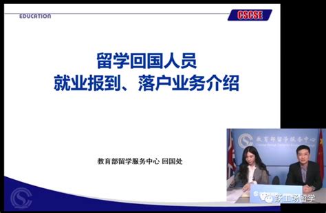 海归硕士留学回国落户北京：全流程详解及最新政策解读（上篇） 知乎