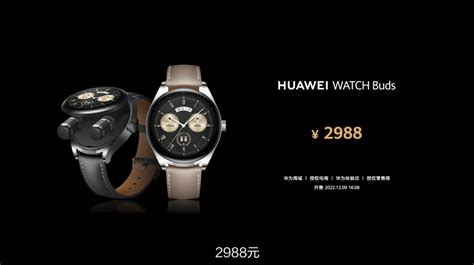 华为watch Buds发布：手表耳机，同发watch Gt 3 Pro典藏版