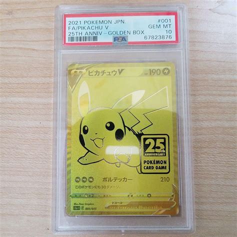 Yahooオークション 1円スタート Psa10 ピカチュウv ポケモンカード