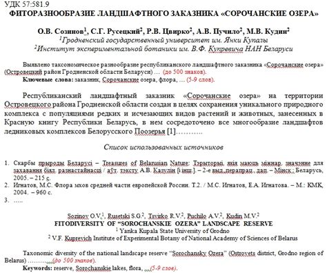 Инструкция по оформлению