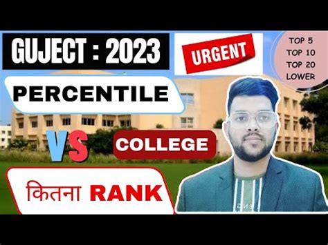 GUJCET Counselling 2023 Percentile Vs Rank Vs College All