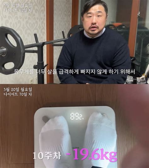 196kg 감량 성공강재준 다이어트 10주 차 근황 네이트 뉴스