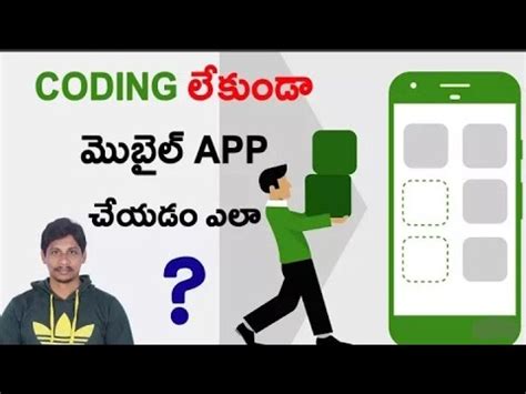 How To Create Mobile App Without Coding In Android Phone