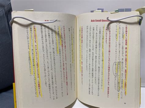 脳が教える！ 人つの習慣 本の越後屋スペシャル