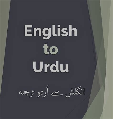 Do English To Urdu And Urdu To English Translation By Farazhussain27