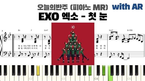 Exo 엑소 첫 눈 The First Snow With Ar Piano Sheet Kpop Piano Cover 코드 카피 ピアノ楽譜 피아노 악보