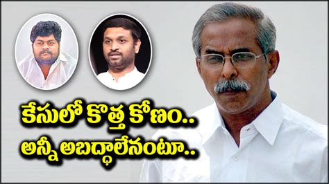 Ys Viveka Case వైఎస్ వివేకా కేసులో మరో కొత్త కోణం చైతన్య రెడ్డి