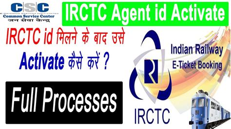 Csc Irctc Agent Id Activation Process Irctc Agent Id Active Kaise