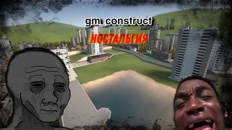 Gmconstructвсе версии карты Youtube