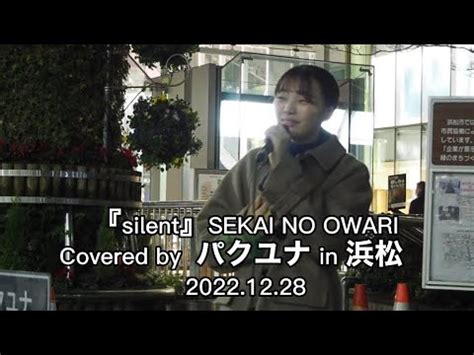 Silent Sekai No Owaricovered By Youtube