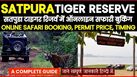 Satpura Tiger Reserve Online Safari Booking Madhai Zone Hoshangabad Permit Price Cost