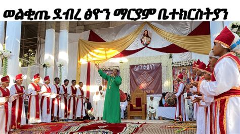 chernet senai media  broadcast youtube