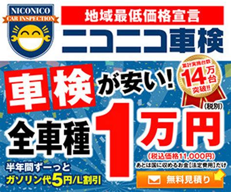 おすすめの安い車検業者4選｜車検費用を安くするコツまで解説 By 車選びドットコム