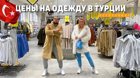 Шоковые Цены на одежду в Турции 😲 Огромный МАГАЗИН СКИДОК В ТУРЦИИ🔥 ...