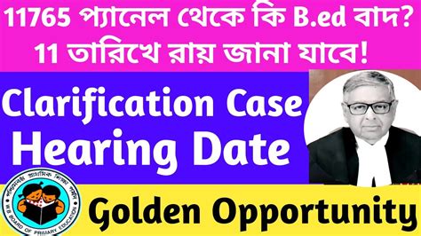 WB Clarification Case Clarification Case Hearing 2022 Recruitment News