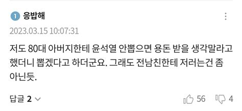 청년의꿈 조선일보 틀딱들 도랐노