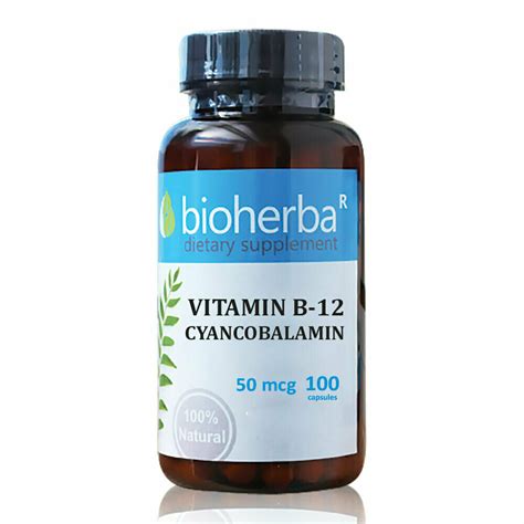 Bioherba Vitamin B12 Cyanocobalamin 50mcg 100 κάψουλες Skroutz gr