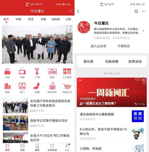 灌云融媒：融出精彩活力讲好“灌云故事”县融建设巡礼荔枝网新闻