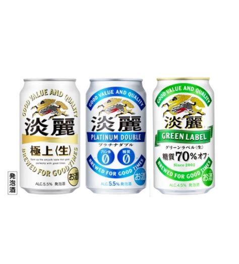 【未使用】セブンイレブン 引換え ビール無料引換券 キリン 淡麗グリーンラベル 、淡麗 極上〈生〉、プラチナダブル ※いずれか1本 クーポンの