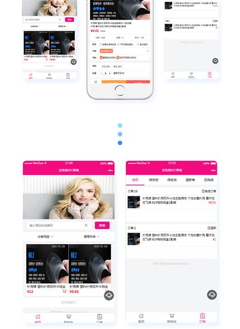 3b2c电商小程序开发设计案例 河马网络