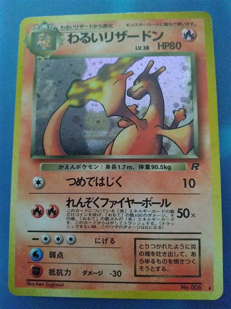 Mavin | Japanese Dark Charizard No.006 lightly played - Pokemon Team Rocket