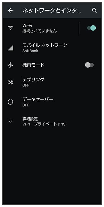 ネットワークとインターネットの設定について AQUOS zero2 オンラインマニュアル取扱説明書 ソフトバンク