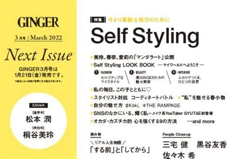 Cdjapan Ginger March 2022 Issue Regular Ver Cover Jun Matsumoto