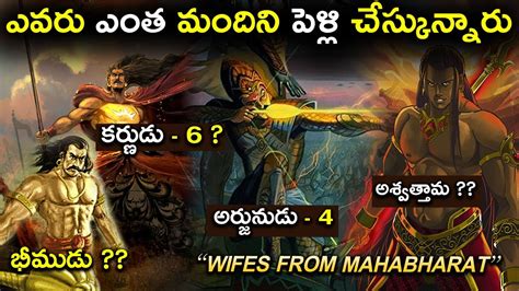 Wives Of Mahabharat Warriors Telugu Bhima Karna Ashwathama