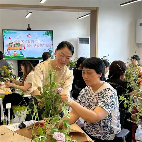 顺义区妇联开展“粽香传浓情 端午话家风”端午节家庭家教家风系列活动澎湃号·政务澎湃新闻 The Paper