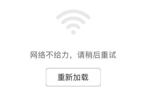 手机提示网络连接不可用什么原因 怎么解决查查吧