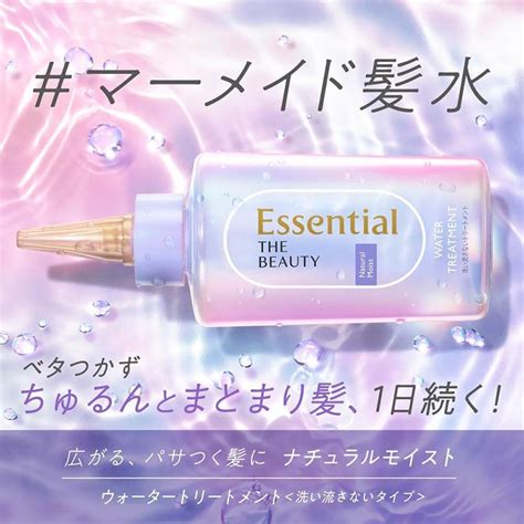 花王 エッセンシャルザビューティ髪のキメ美容ウォータートリートメントナチュラルモイスト 200ml 4901301428981東京生活館