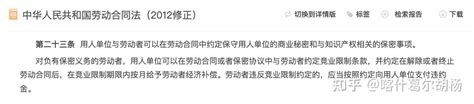 竞业禁止补偿金的规定竞业禁止补偿金的规定补偿金为基本工资的30