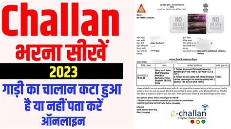 How To Pay Challan Online Challan Kaise Bhare Online