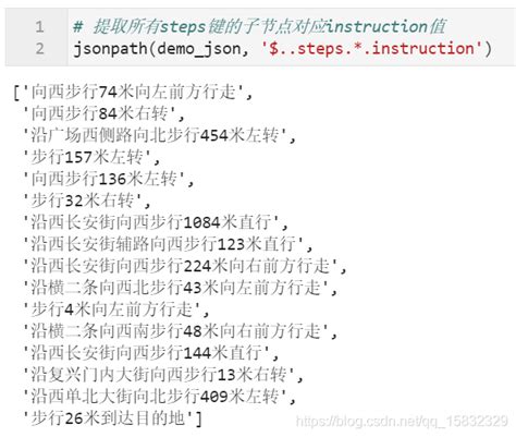 在python中使用jsonpath提取json数据 Jsonpath怎么取到第一个值 Csdn博客