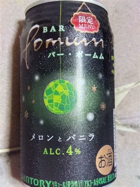 マサ On Twitter 今日も1日お疲れ様でした。疲れた身体には甘いもの🤣 カンパーイ🍻