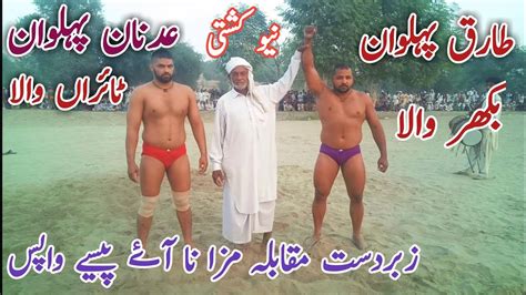 Adnan Pehlwan Tayran Wala Vs Tariq Pehlwan Bakhar Wala L Mela Kushti