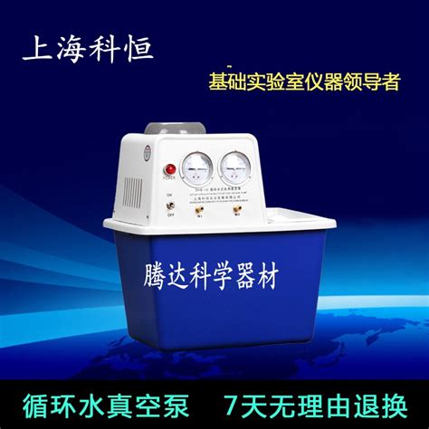 Usd 1866 Anti Corrosion Bench Vacuum Pump Circulating Water Pump Laboratory Suction Vacuum