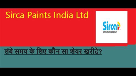 Sirca Paints India Sirca Paints India Ltd Sirca Paints India Ltd