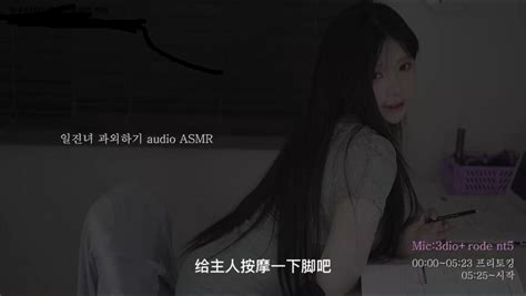 Yoon Yingasmr 辅导一珍女 Asmr宝图