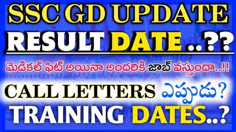 SSC GD Final Result 2023 SSC GD Training Dates SSC GD Final Cut Off