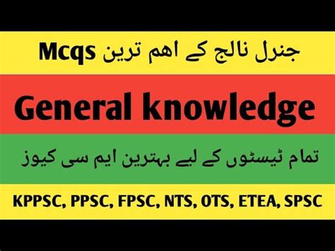 General Knowledge Questions With Answers L General Knowledge Mcqs Fpsc