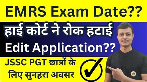 Emrs Exam Date Emrs Edit Form Jharkhand Pgt Result Jssc Pgt