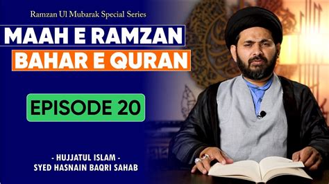 Maah E Ramzan Bahaar E Quran Epsiode Maulana Syed Hasnain Baqri