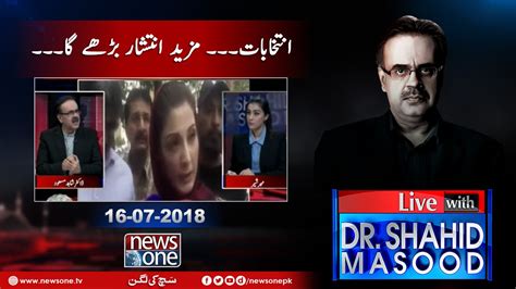 Live With Dr Shahid Masood July Election Inteshaar